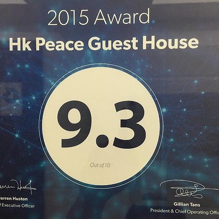 Hk Peace Guest House Χονγκ Κονγκ Εξωτερικό φωτογραφία